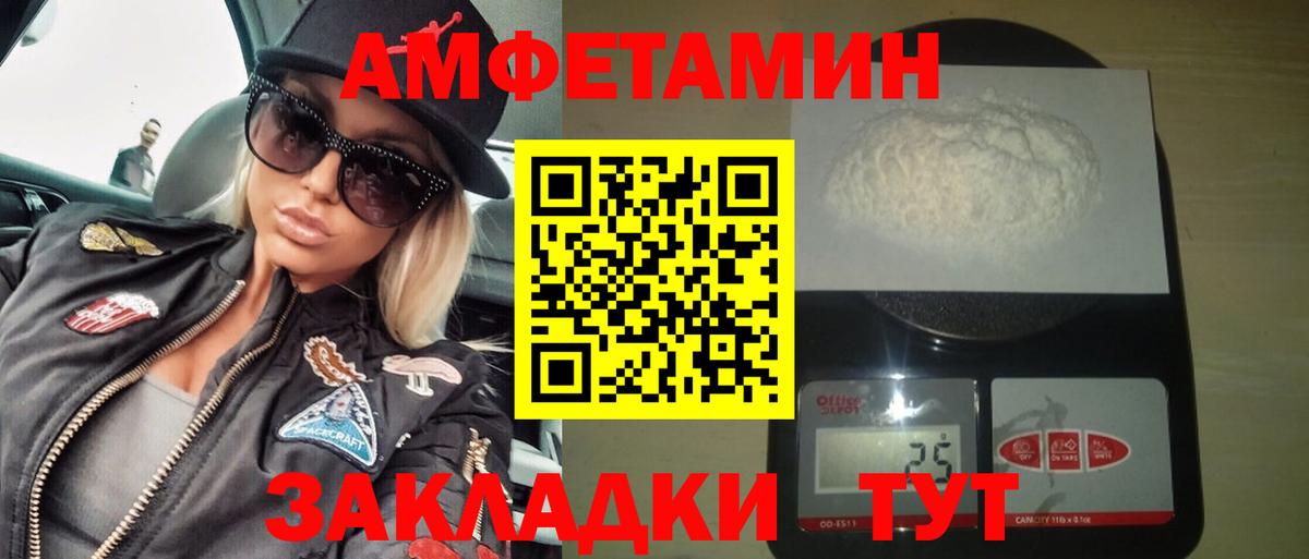 Амфетамин Розовый  Amphetamine  Пушкино  Вход с VPN 