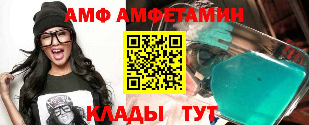 АМФЕТАМИН 97% Пушкино