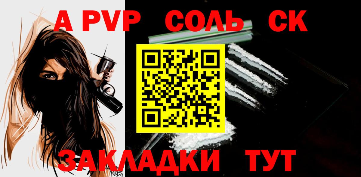 Alpha PVP VHQ Пушкино