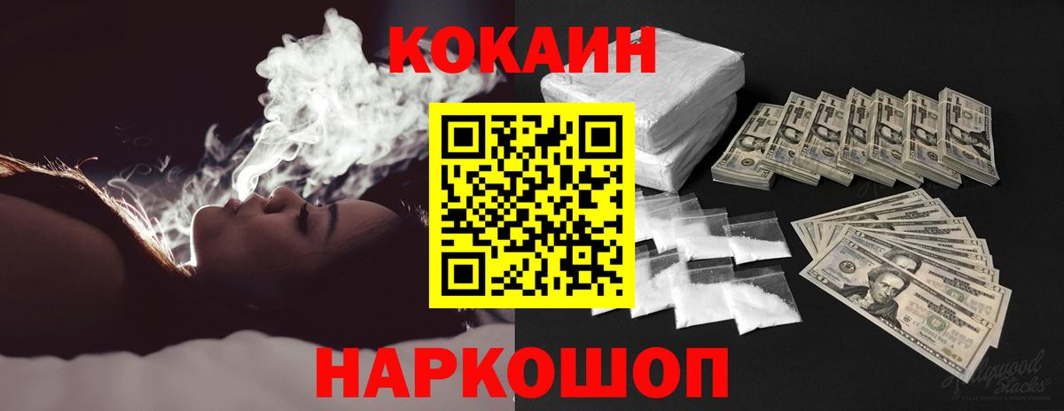 COCAIN Эквадор  Cocaine  Пушкино  Вход с VPN  купить  сайты  COCAIN 98% 
