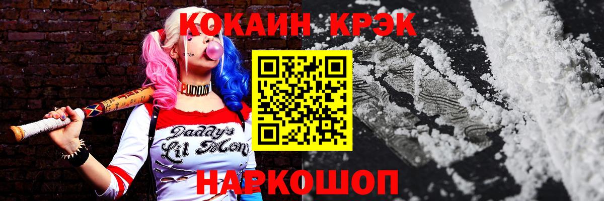 COCAIN 98% Пушкино