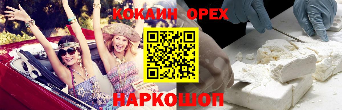 Кодеин Пушкино