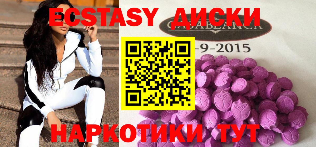 Экстази Cube  площадка официальный сайт  ЭКСТАЗИ  Вход с VPN  Пушкино  Экстази VHQ 