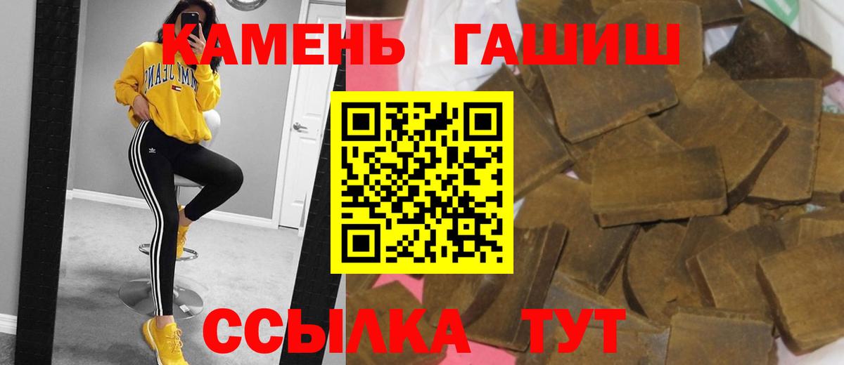 Гашиш гарик Пушкино