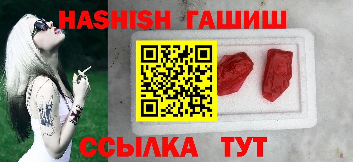 ГАШ гарик  Вход с VPN  Пушкино  магазин    ГАШ индика сатива  Гашиш 