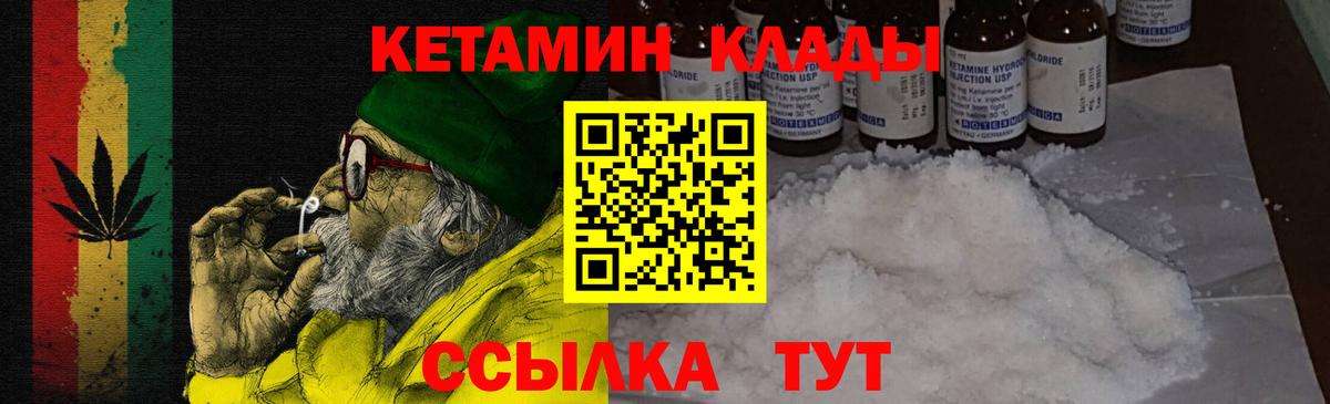 КЕТАМИН VHQ Пушкино