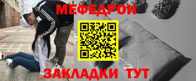 мефедрон VHQ Северобайкальск