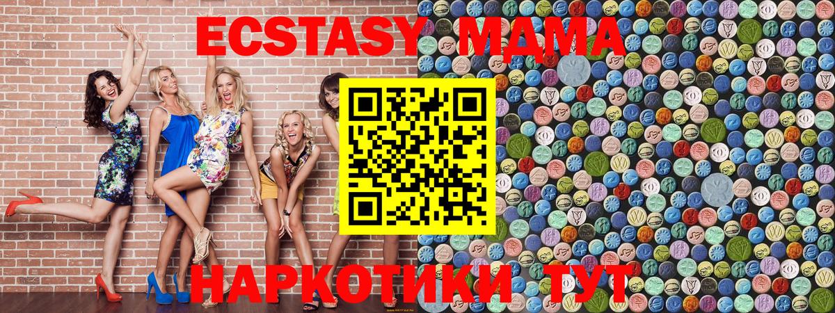 MDMA crystal  МДМА crystal  Пушкино  МДМА  Вход с VPN 