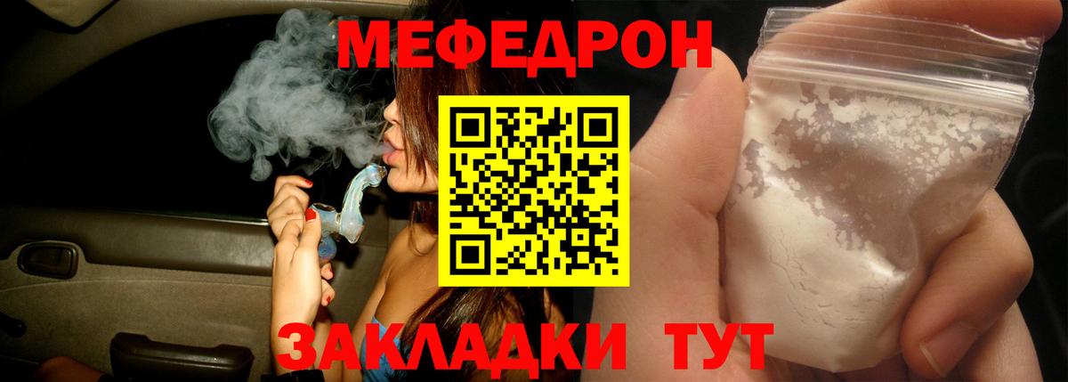 МЯУ-МЯУ  Вход с VPN  Пушкино  Мефедрон мяу мяу  МЕФ мука 