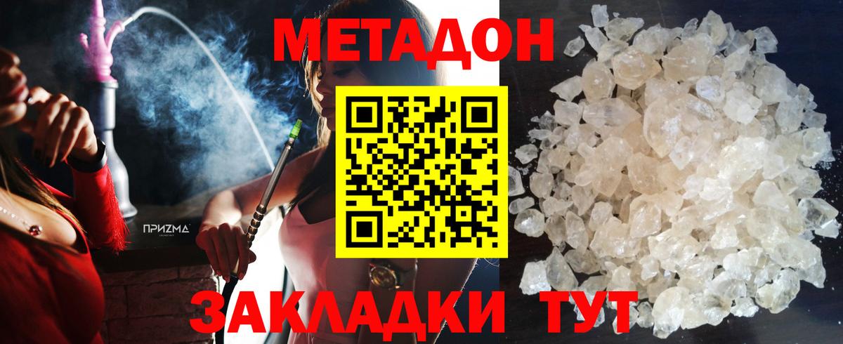 Пушкино  Метадон methadone  МЕТАДОН мёд  Вход с VPN 