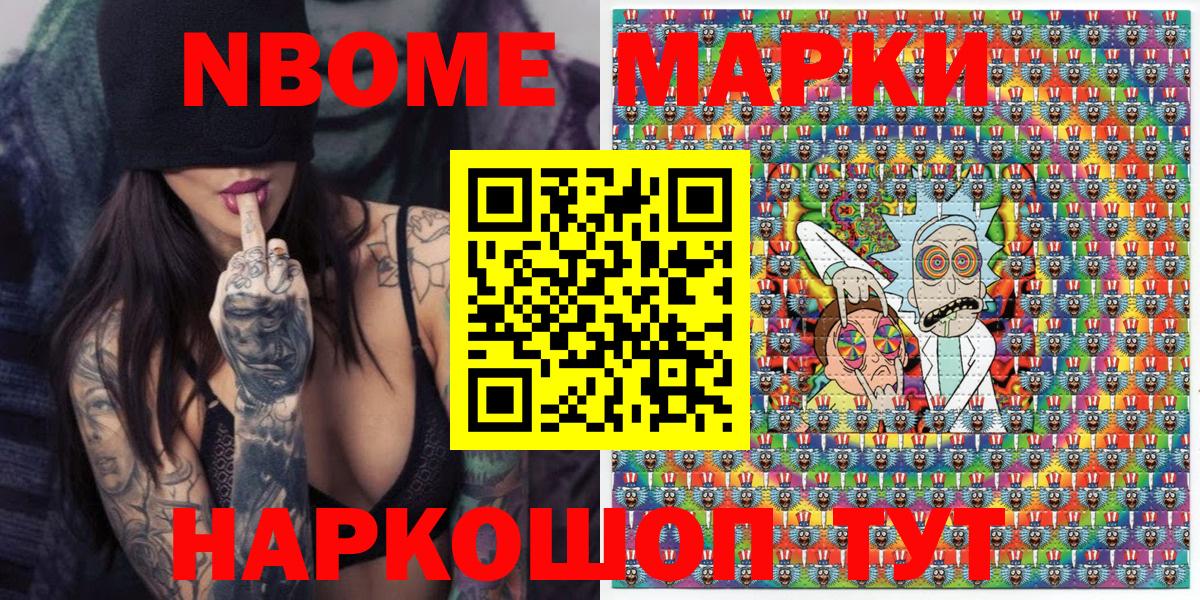 Марки NBOMe 1500мкг  Вход с VPN  Марки N-bome  Пушкино 