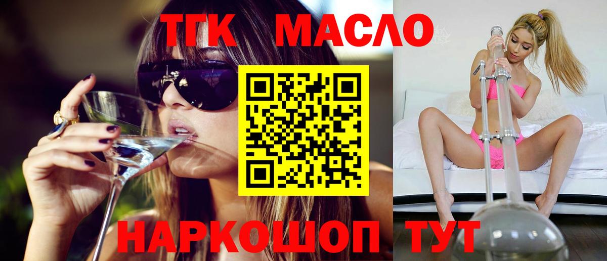 ТГК вейп Пушкино