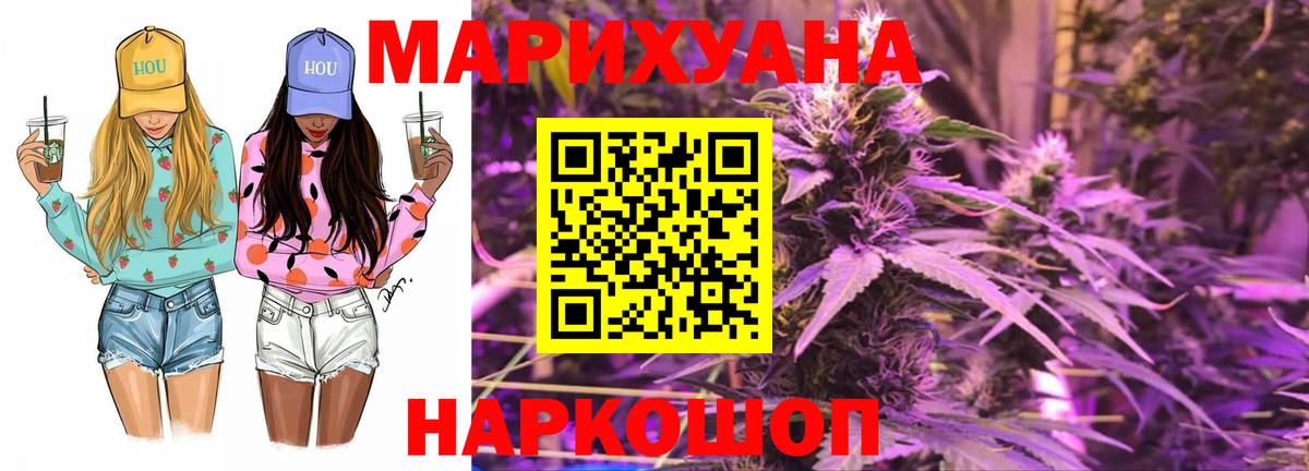 Канабис AK-47  Вход с VPN  Конопля Bruce Banner  Шишки марихуана семена  Пушкино  Шишки марихуана THC 21% 